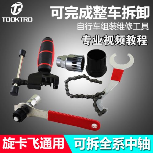 Outils pour vélo TOOKTRO - Ref 2281066
