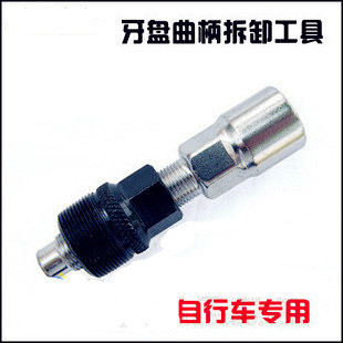 Outils pour vélo - Ref 2281116