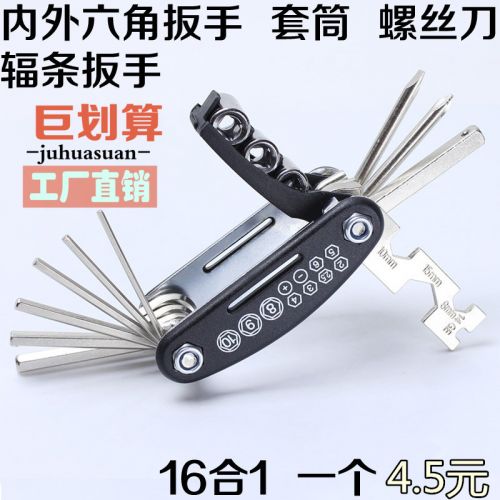 Outils pour vélo CORKI - Ref 2281197