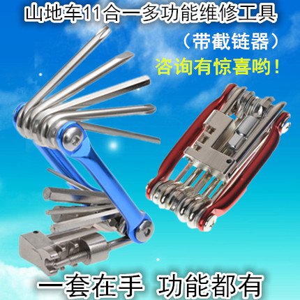 Outils pour vélo - Ref 2281241