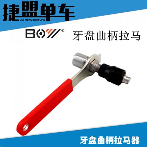 Outils pour vélo - Ref 2281298