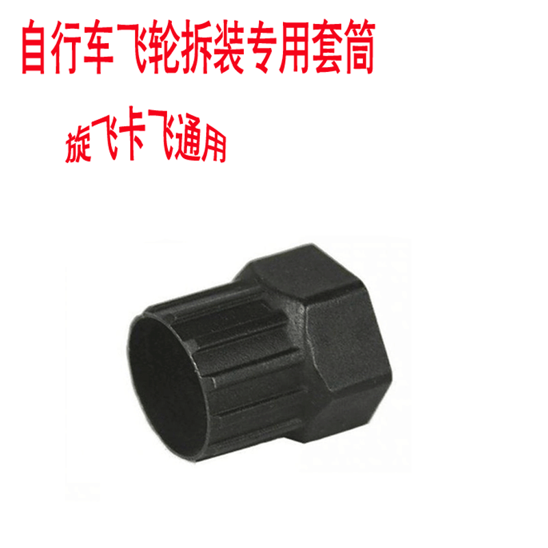 Outils pour vélo - Ref 2281478