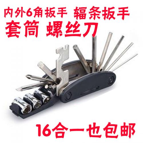 Outils pour vélo HAIYING - Ref 2281492