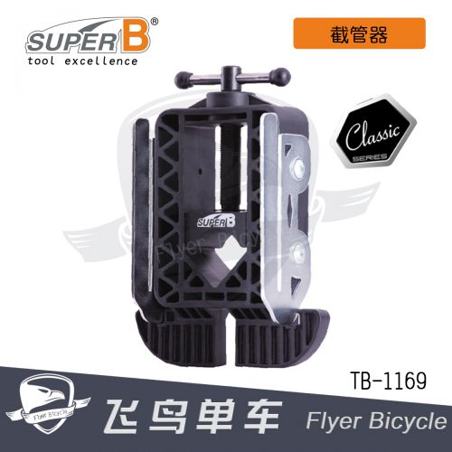 Outils pour vélo SUPER B - Ref 2281603