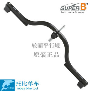 Outils pour vélo SUPER B - Ref 2281614