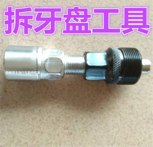 Outils pour vélo - Ref 2281618