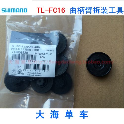 Outils pour vélo SHIMANO - Ref 2281721