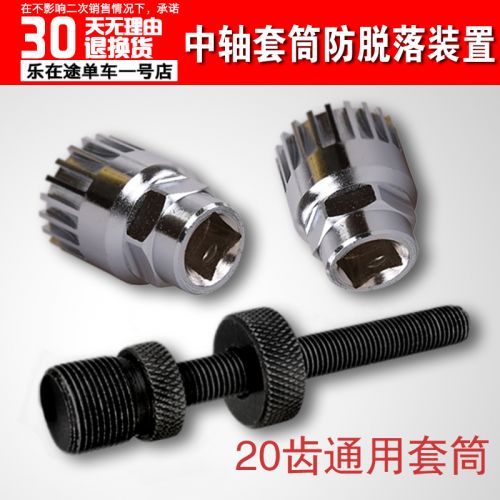 Outils pour vélo - Ref 2281746