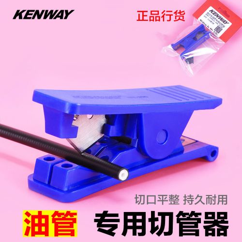 Outils pour vélo KENWAY - Ref 2281749