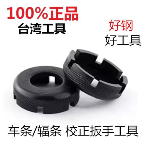 Outils pour vélo - Ref 2281835