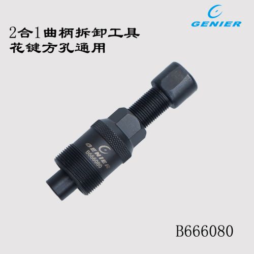 Outils pour vélo - Ref 2281879