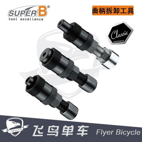 Outils pour vélo - Ref 2281913