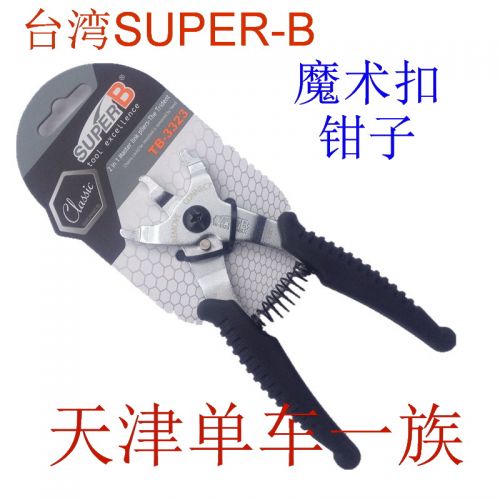 Outils pour vélo SUPER-B - Ref 2281946