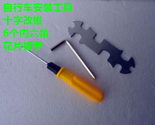 Outils pour vélo - Ref 2281956