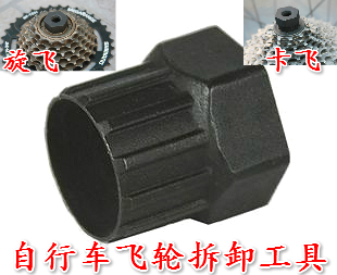 Outils pour vélo - Ref 2281968