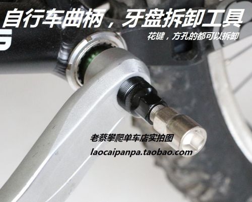 Outils pour vélo - Ref 2282000