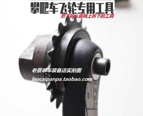 Outils pour vélo - Ref 2282150