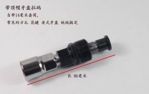 Outils pour vélo - Ref 2282278