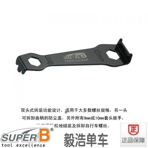Outils pour vélo SUPER-B - Ref 2282319