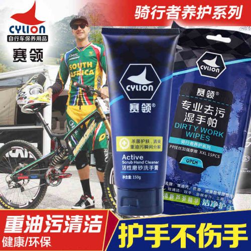 Outils pour vélo CYLION - Ref 2282416