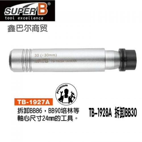 Outils pour vélo SUPER B - Ref 2282484
