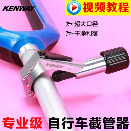 Outils pour vélo KENWAY - Ref 2282534