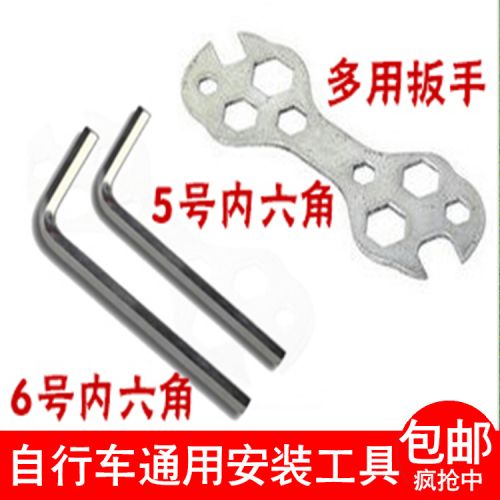 Outils pour vélo YONGRUIH - Ref 2282670