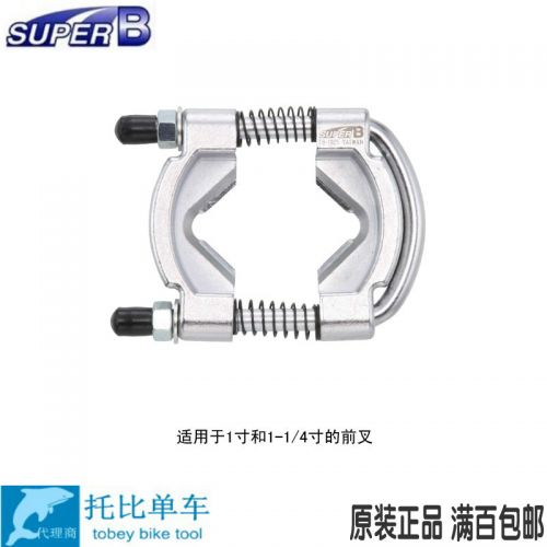 Outils pour vélo SUPER B - Ref 2282754
