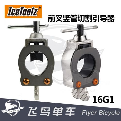 Outils pour vélo ICETOOLZ - Ref 2282763