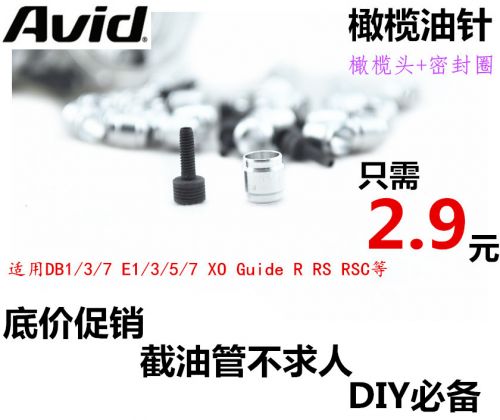 Outils pour vélo SRAM - Ref 2282850