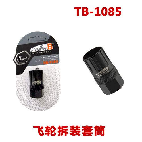 Outils pour vélo SUPER B - Ref 2282923
