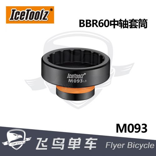 Outils pour vélo ICETOOLZ - Ref 2283164