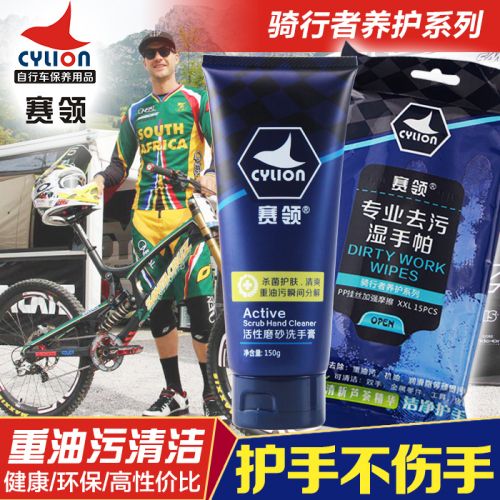 Outils pour vélo CYLION - Ref 2283216