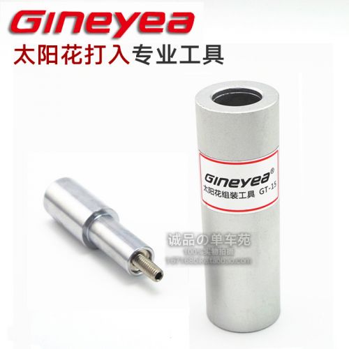 Outils pour vélo GINEYEA - Ref 2283411