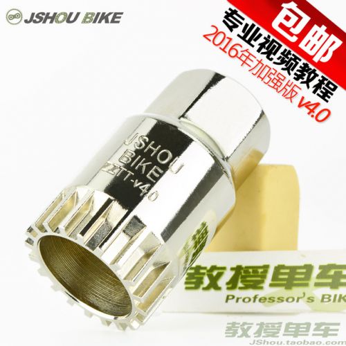 Outils pour vélo JSHOUBIKE - Ref 2283438