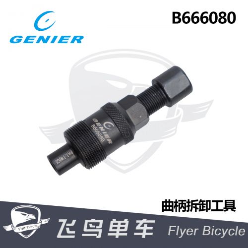 Outils pour vélo GENIER - Ref 2283773