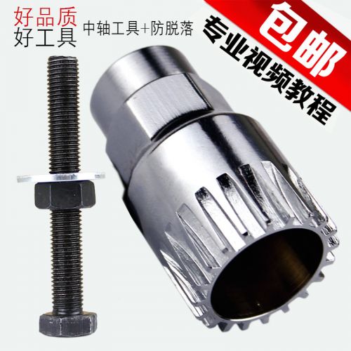 Outils pour vélo BOLE - Ref 2283926