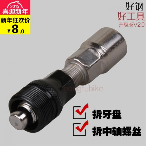 Outils pour vélo - Ref 2283989