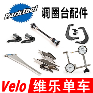 Outils pour vélo PARKTOOL - Ref 2284018