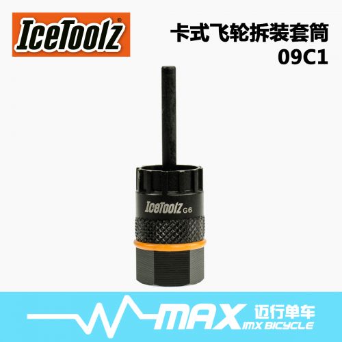 Outils pour vélo ICETOOLZ - Ref 2284087