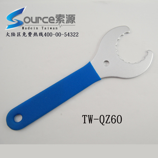Outils pour vélo SOURCE - Ref 2284111