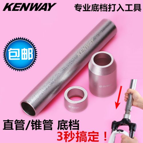 Outils pour vélo KENWAY - Ref 2284113