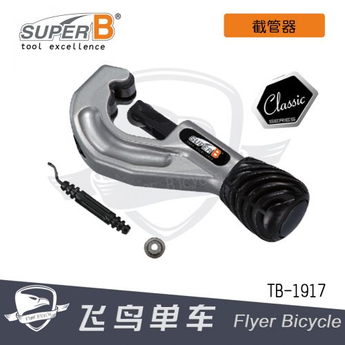 Outils pour vélo - Ref 2284176