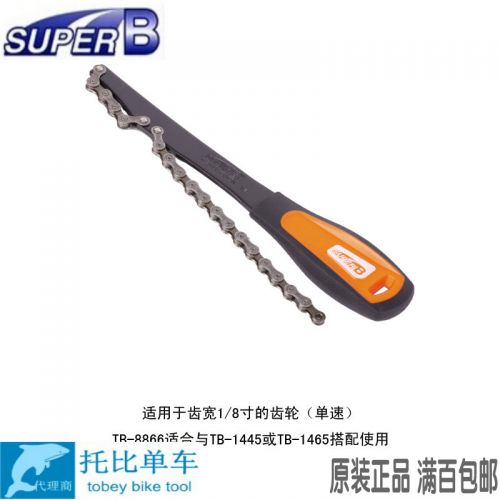 Outils pour vélo SUPER B - Ref 2284209