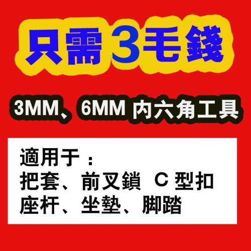 Outils pour vélo QUARRY - Ref 2284265