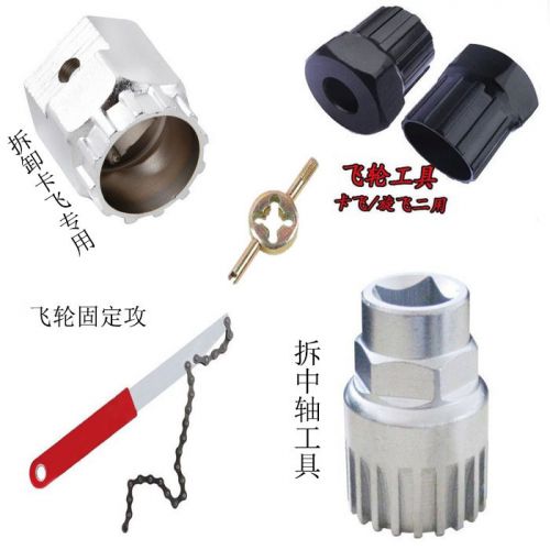 Outils pour vélo - Ref 2284343