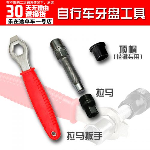 Outils pour vélo - Ref 2284519