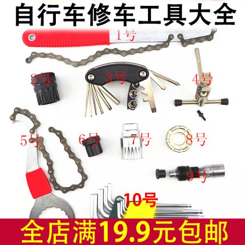 Outils pour vélo - Ref 2284875