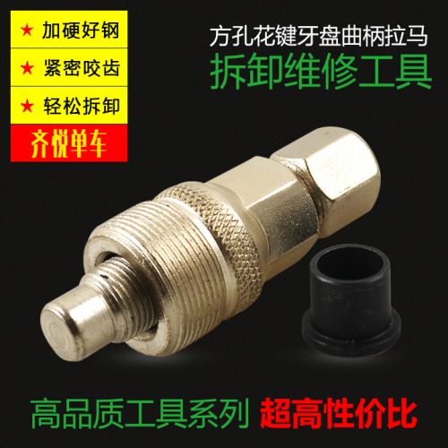 Outils pour vélo - Ref 2285334