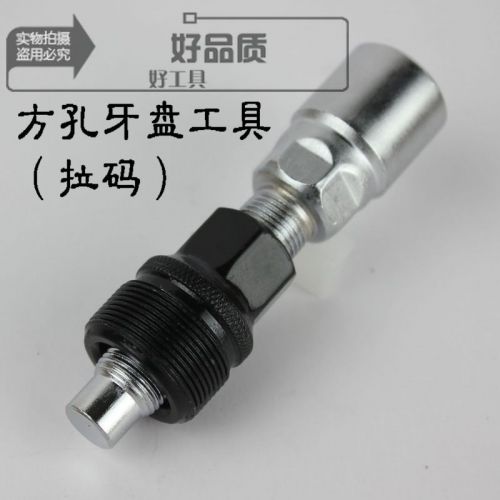 Outils pour vélo - Ref 2285609